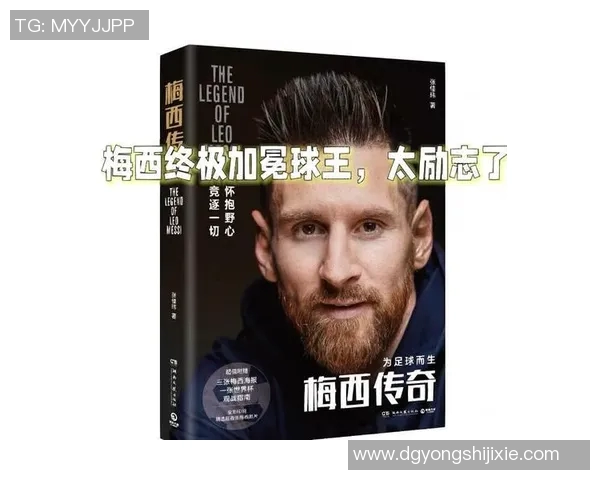 巴西足球明星的传奇人生与电影背后的故事探秘