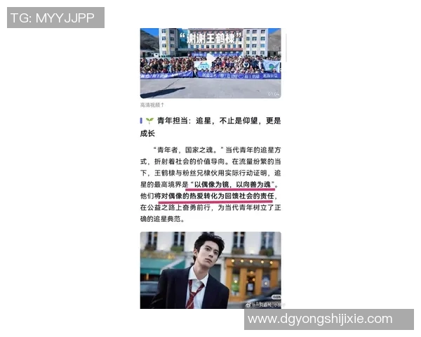 王鹤棣与足球明星的友谊之路探索他们共同的热爱与梦想